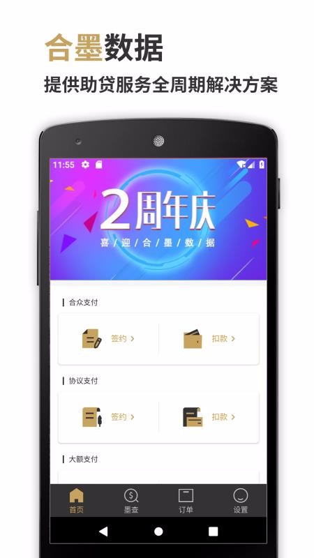 合墨数据3