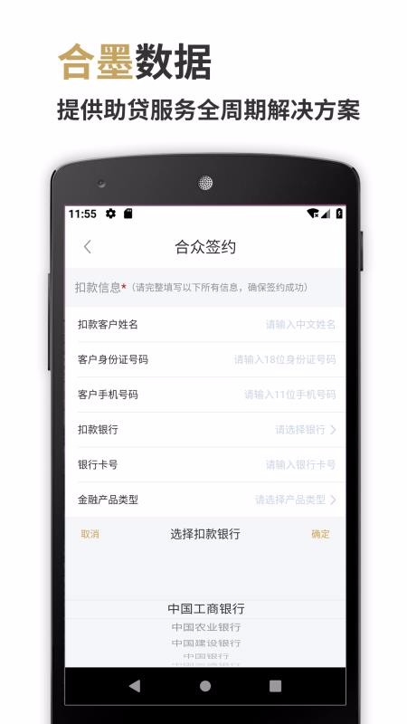 合墨数据4