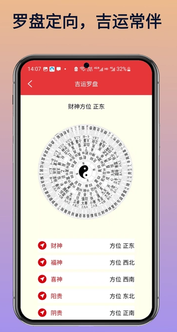 钟华万年历1