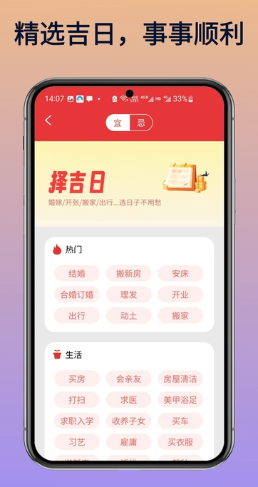 钟华万年历2