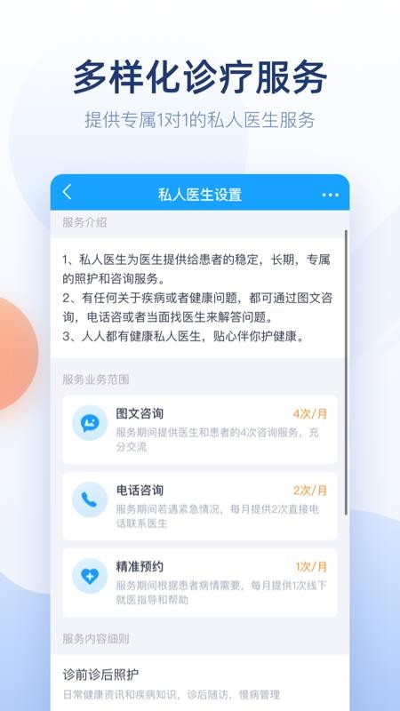 微脉医生4