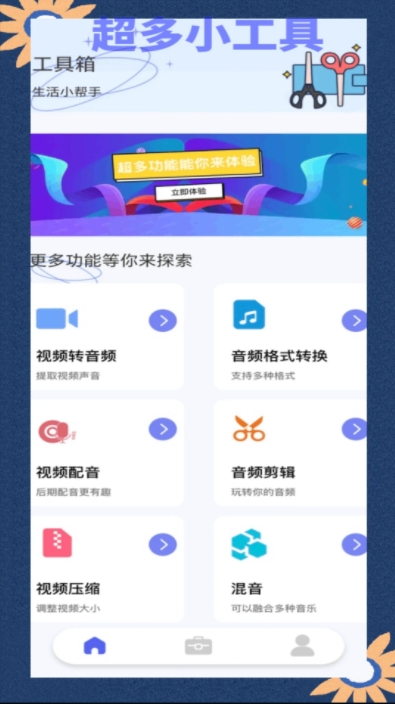 Convertio转换器1