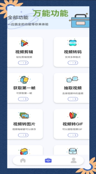 Convertio转换器2