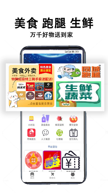 中童外卖1