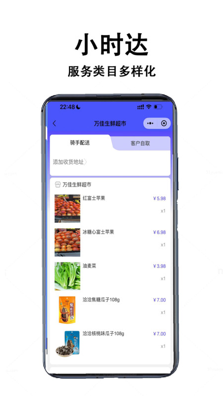 中童外卖2