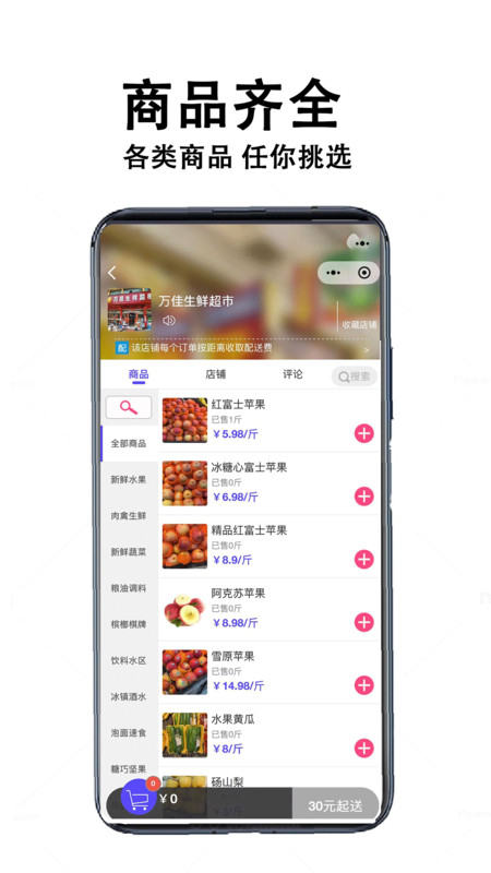 中童外卖3