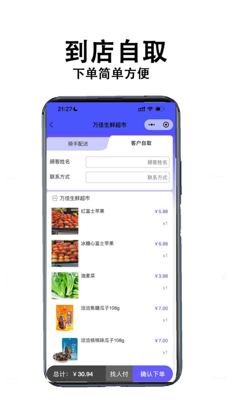 中童外卖4