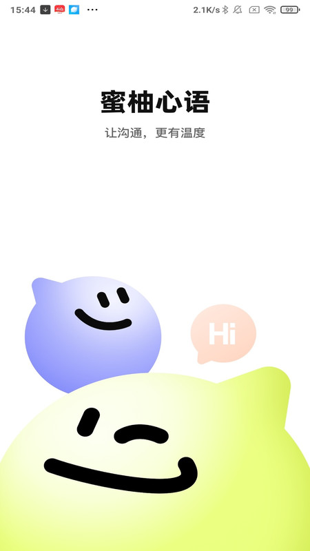 蜜柚心语2