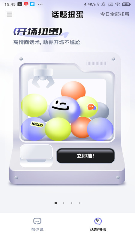 蜜柚心语3