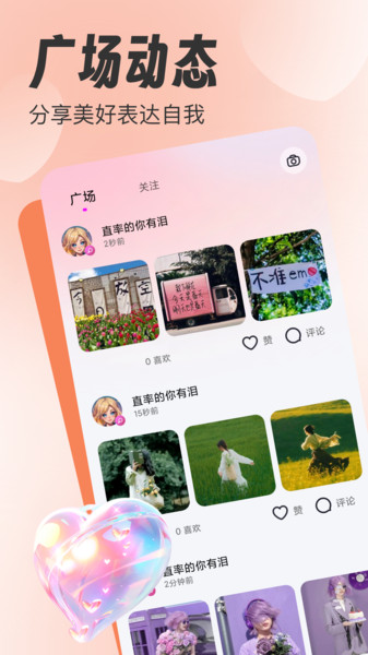 踏踏语音4