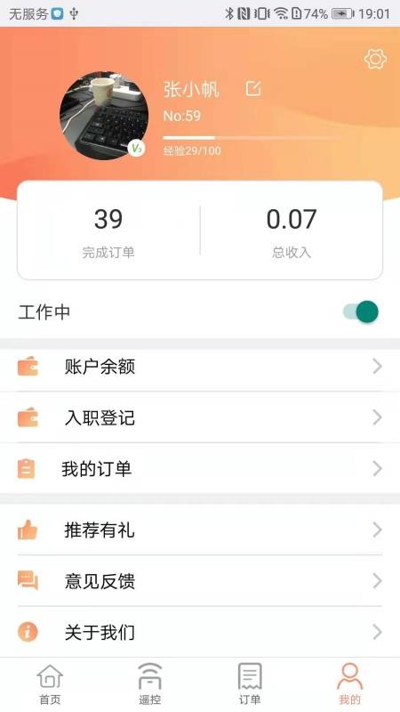 社区快修2