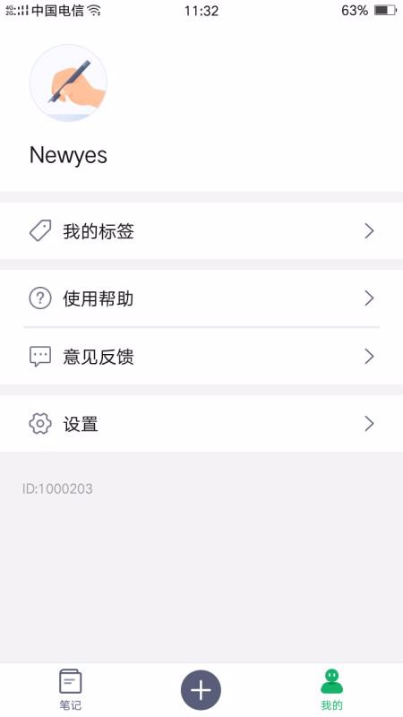 NEWYES笔记1