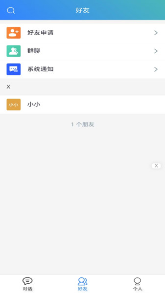 呼好聊4