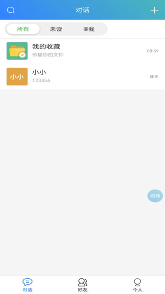 唿好聊