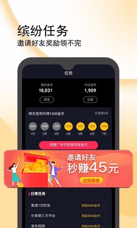 闪鸭1