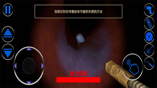 模拟肠道医生1