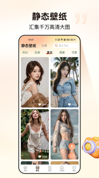 灵通互动壁纸1