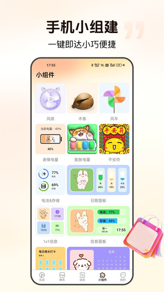 灵通互动壁纸3