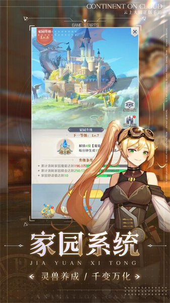 云上大陆手机版1