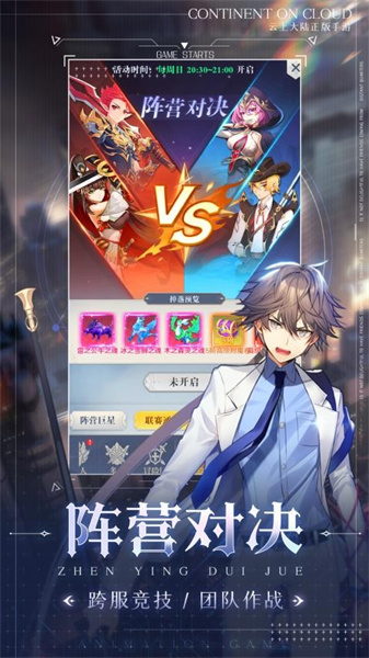 云上大陆手机版3