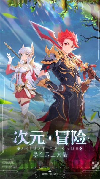 云上大陆手机版4