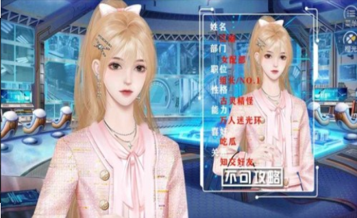 女主是戏精3