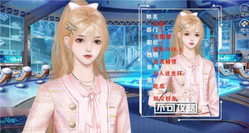 女主是戏精