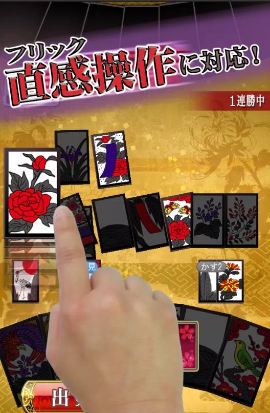 花札MIYABI