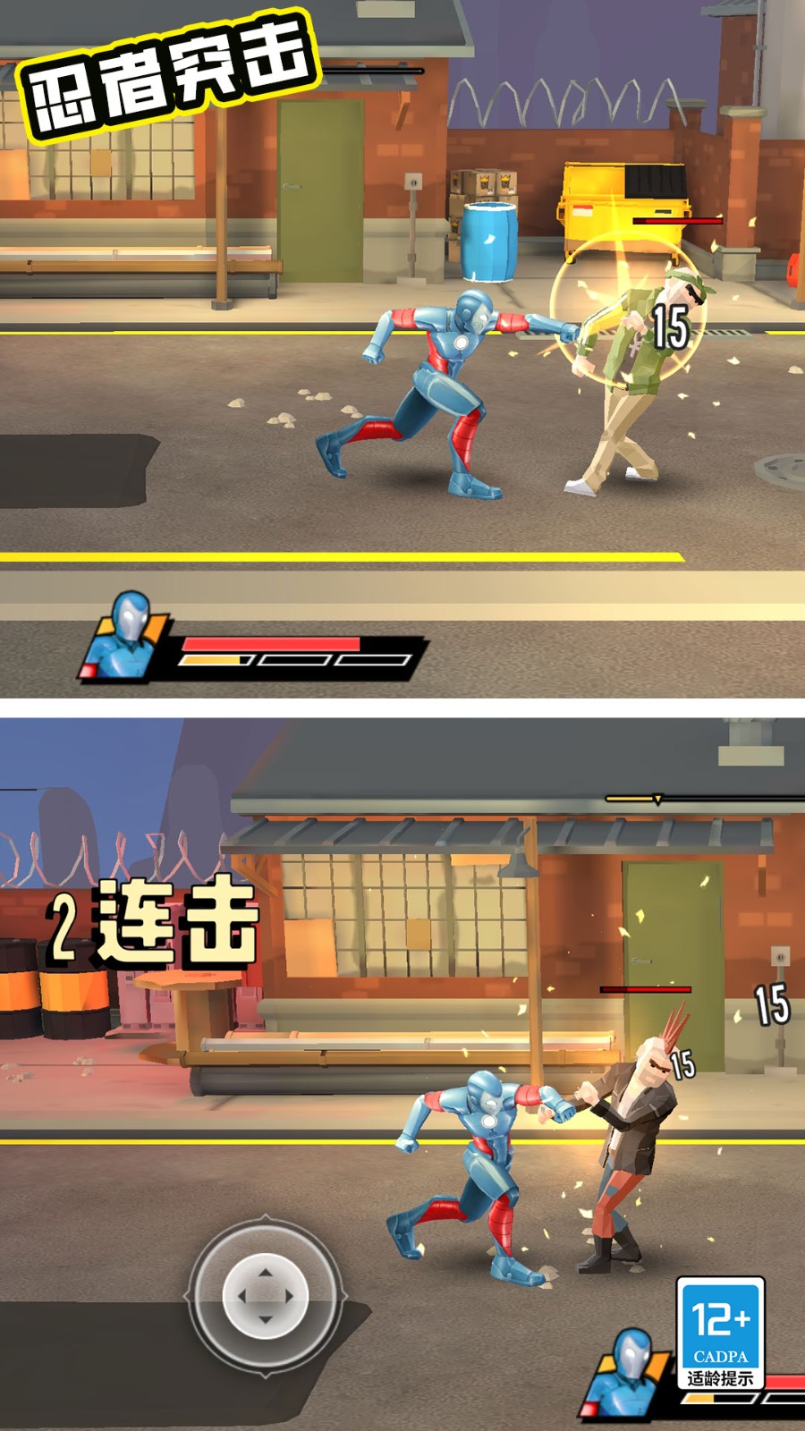 忍者突击1