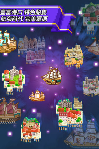 像素大航海最新版2