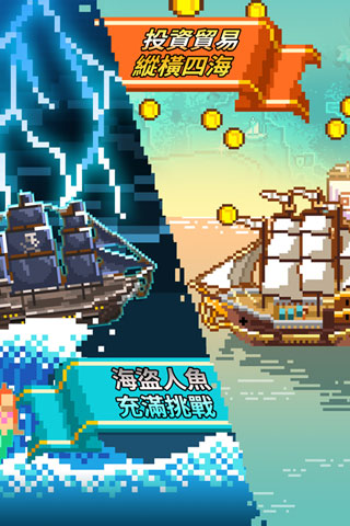 像素大航海最新版3