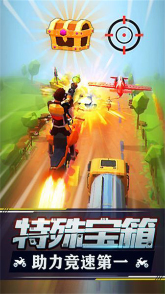 暴力飞车中文版1