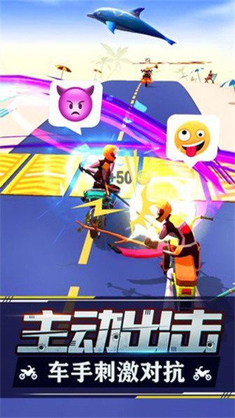 暴力飞车中文版4