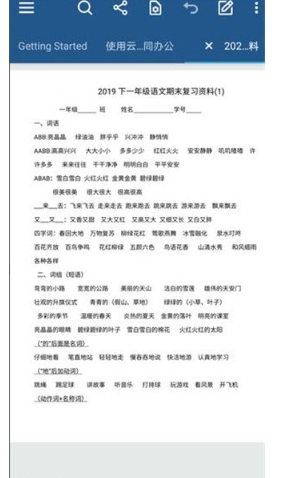 Xodo专业版4