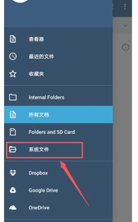 Xodo专业版9