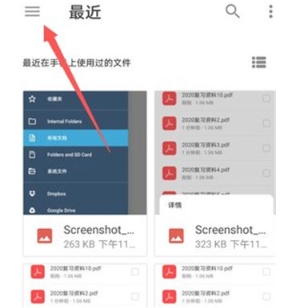 Xodo专业版10