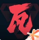 无畏契约掌上助手