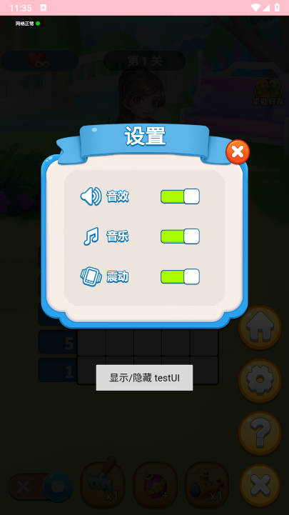 消消数独2