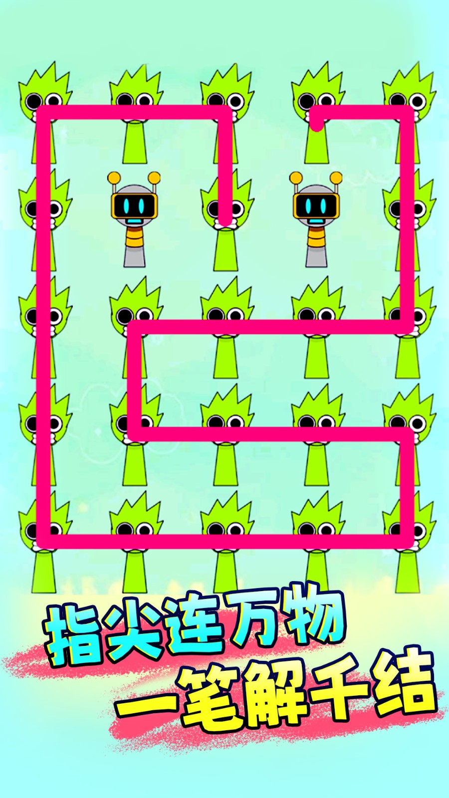 画线拯救他2