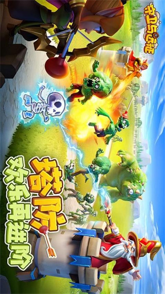 守卫与远征手游4