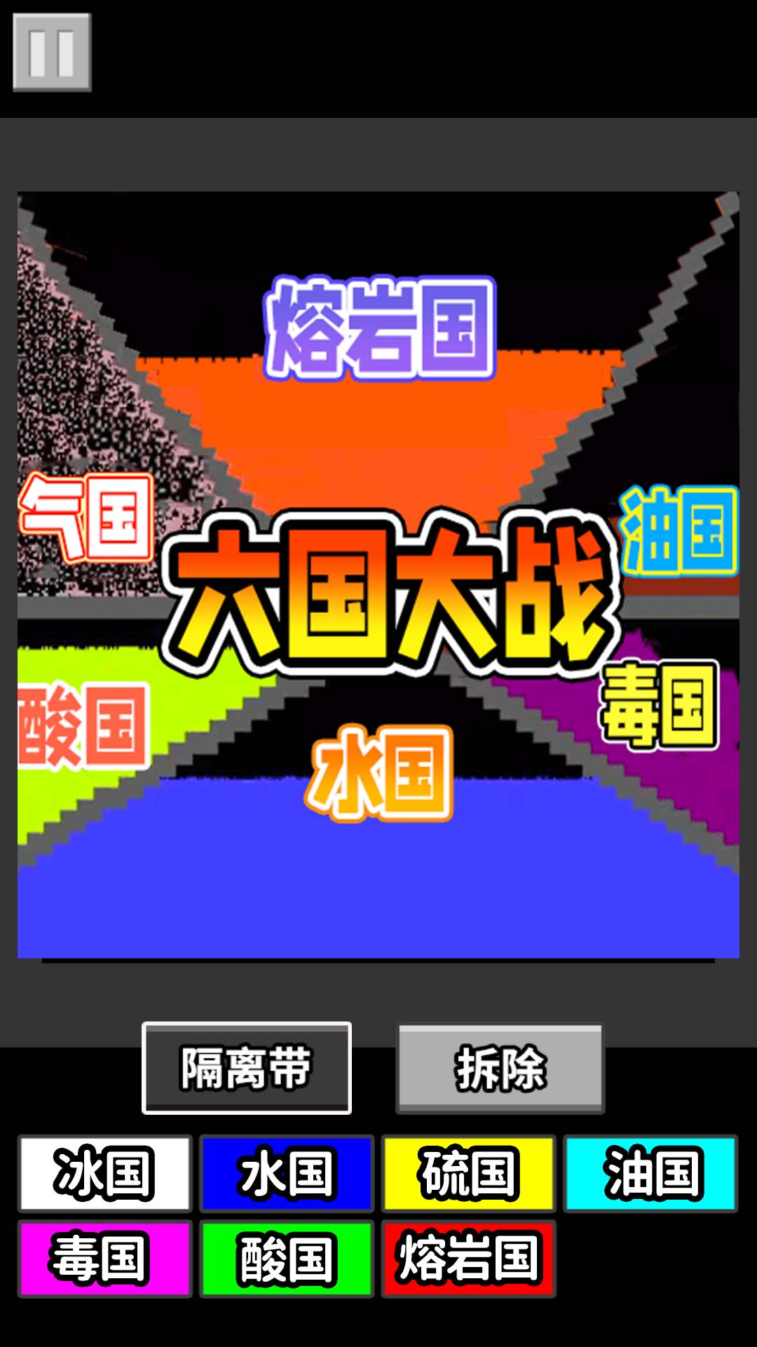 粉末战争4