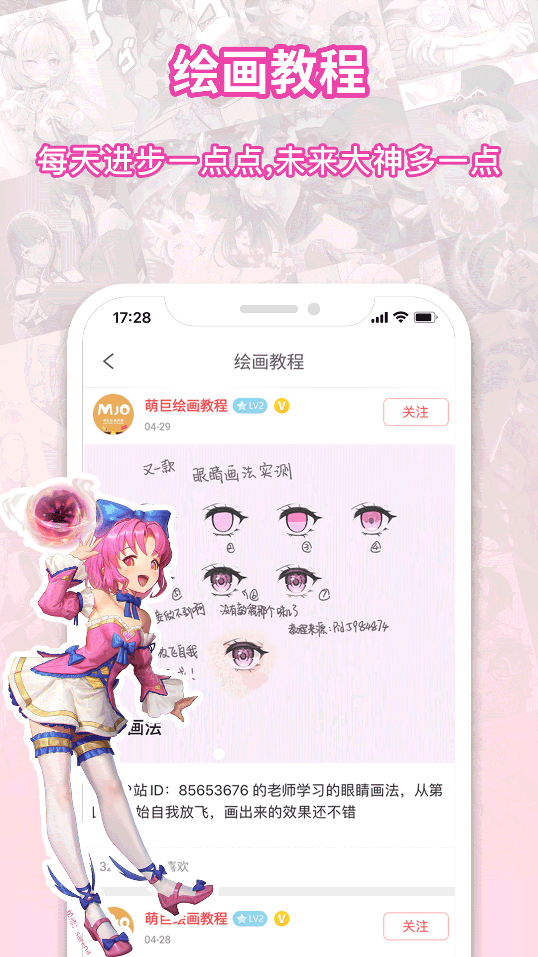 萌巨约稿1
