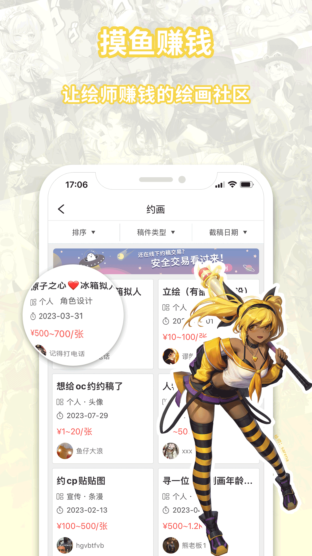 萌巨约稿2