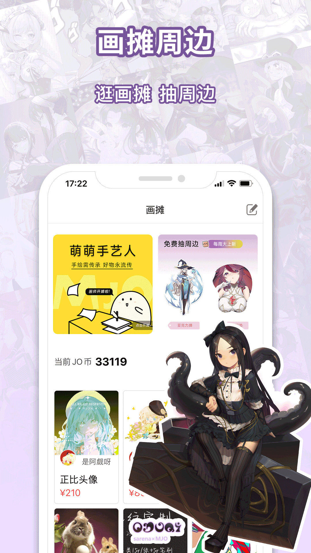 萌巨约稿3