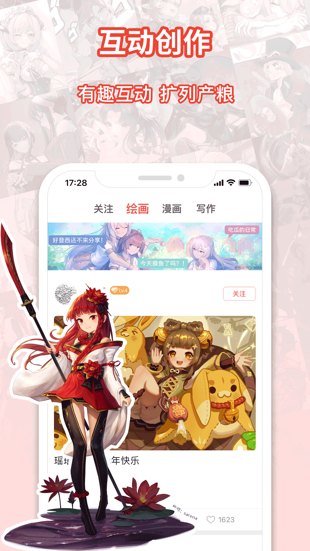 萌巨约稿4