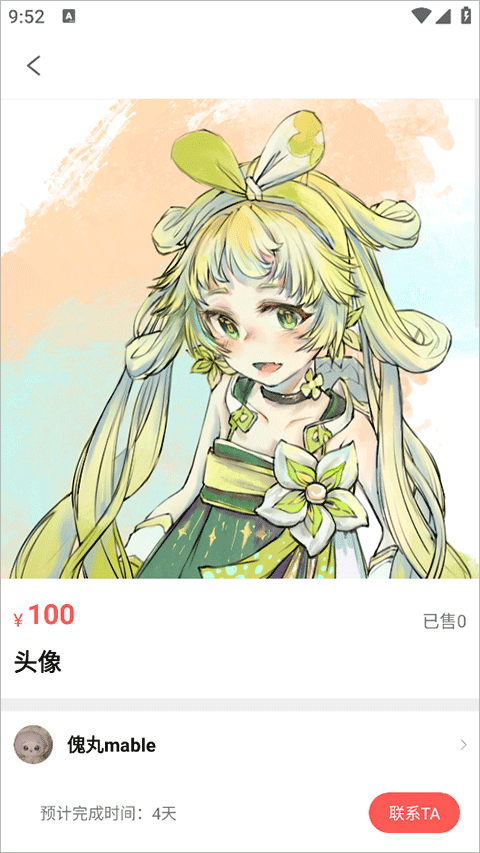 萌巨