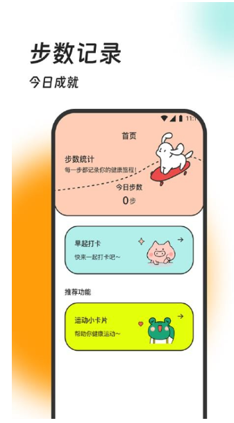 乐康步行记1