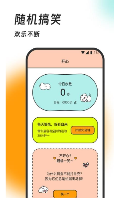 乐康步行记3