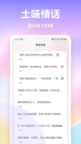 随行聊1