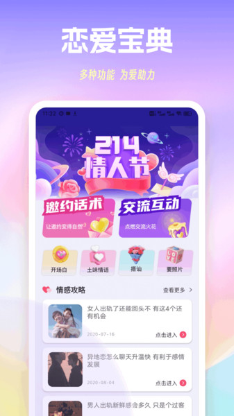 随行聊4